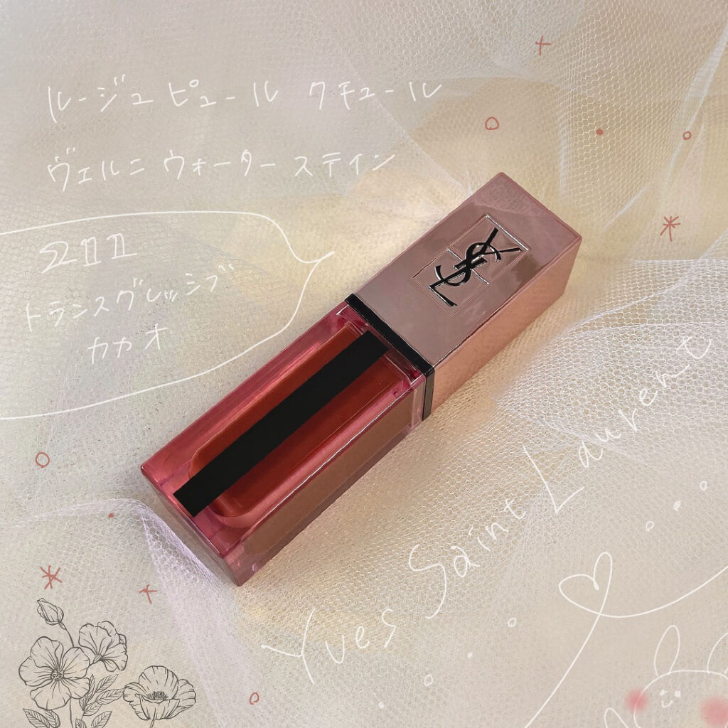 ルージュ ピュールクチュール ヴェルニ ウォーターグロウ No.211 トランスグレッシブ カカオ/YVES SAINT LAURENT BEAUTE/口紅を使ったクチコミ（1枚目）