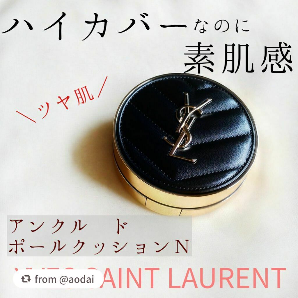 アンクル ド ポー ルクッションN/YVES SAINT LAURENT BEAUTE/クッションファンデーションを使ったクチコミ(1枚目)