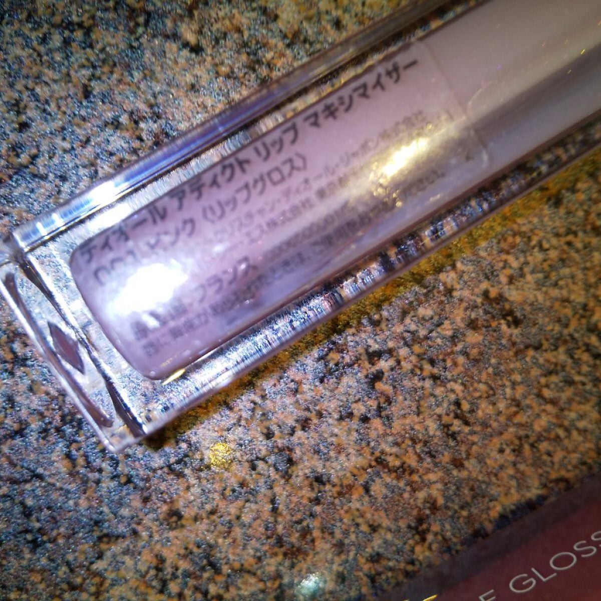 【旧】ディオール アディクト リップ マキシマイザー/Dior/リップグロスを使ったクチコミ(5枚目)