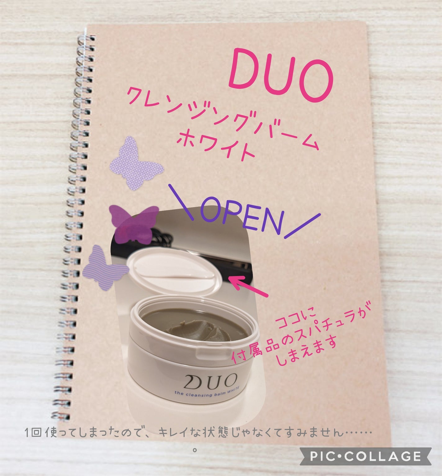 デュオ ザ クレンジングバーム ホワイトa/DUO/クレンジングバームを使ったクチコミ(2枚目)