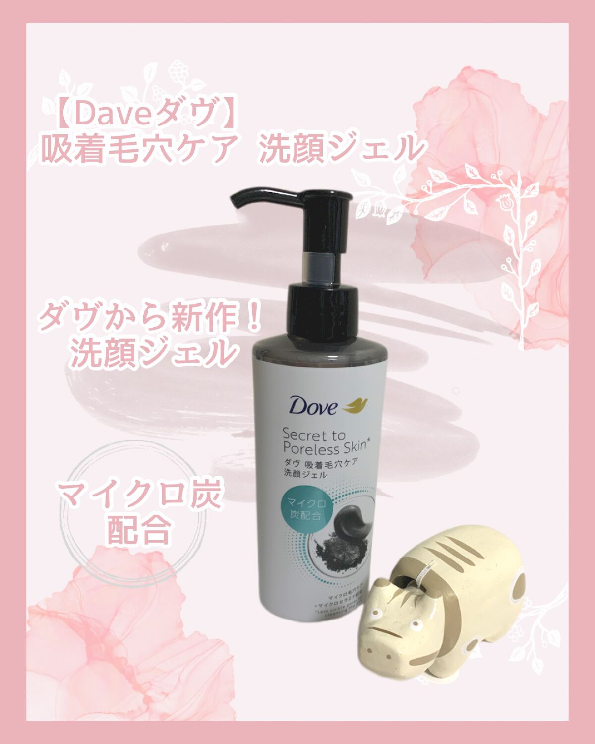 ダヴ 吸着毛穴ケア 洗顔ジェル/ダヴ/その他洗顔料を使ったクチコミ（2枚目）