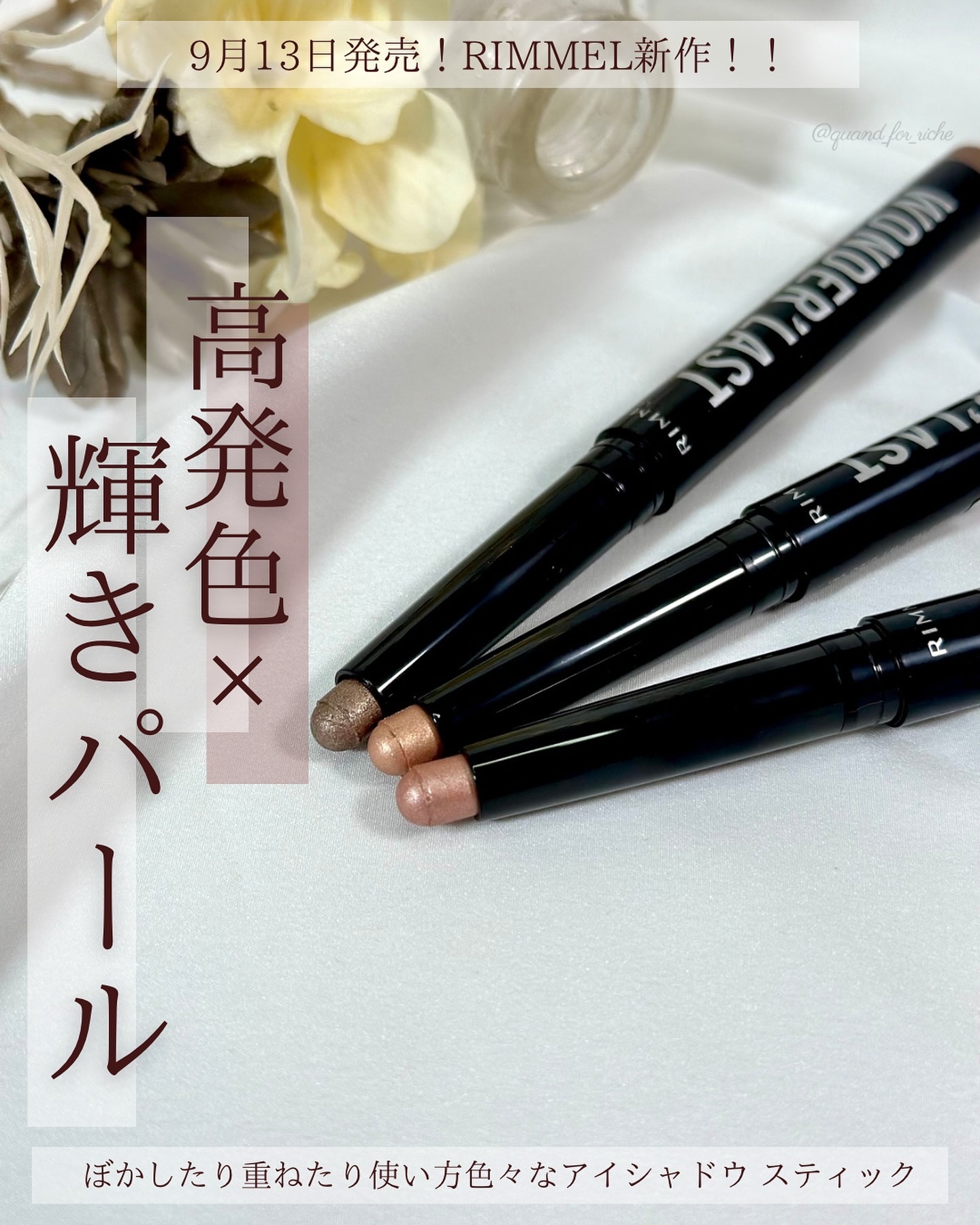 ワンダー ラスト アイシャドウ スティック 004 ソフトバブルズ/リンメル ロンドン/スティックアイシャドウを使ったクチコミ（1枚目）