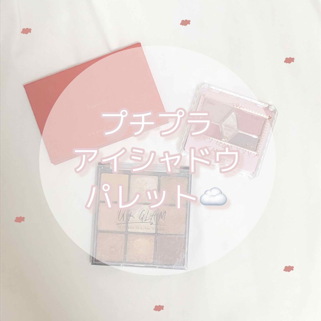 【旧品】パーフェクトスタイリストアイズ/キャンメイク/アイシャドウパレットを使ったクチコミ(1枚目)