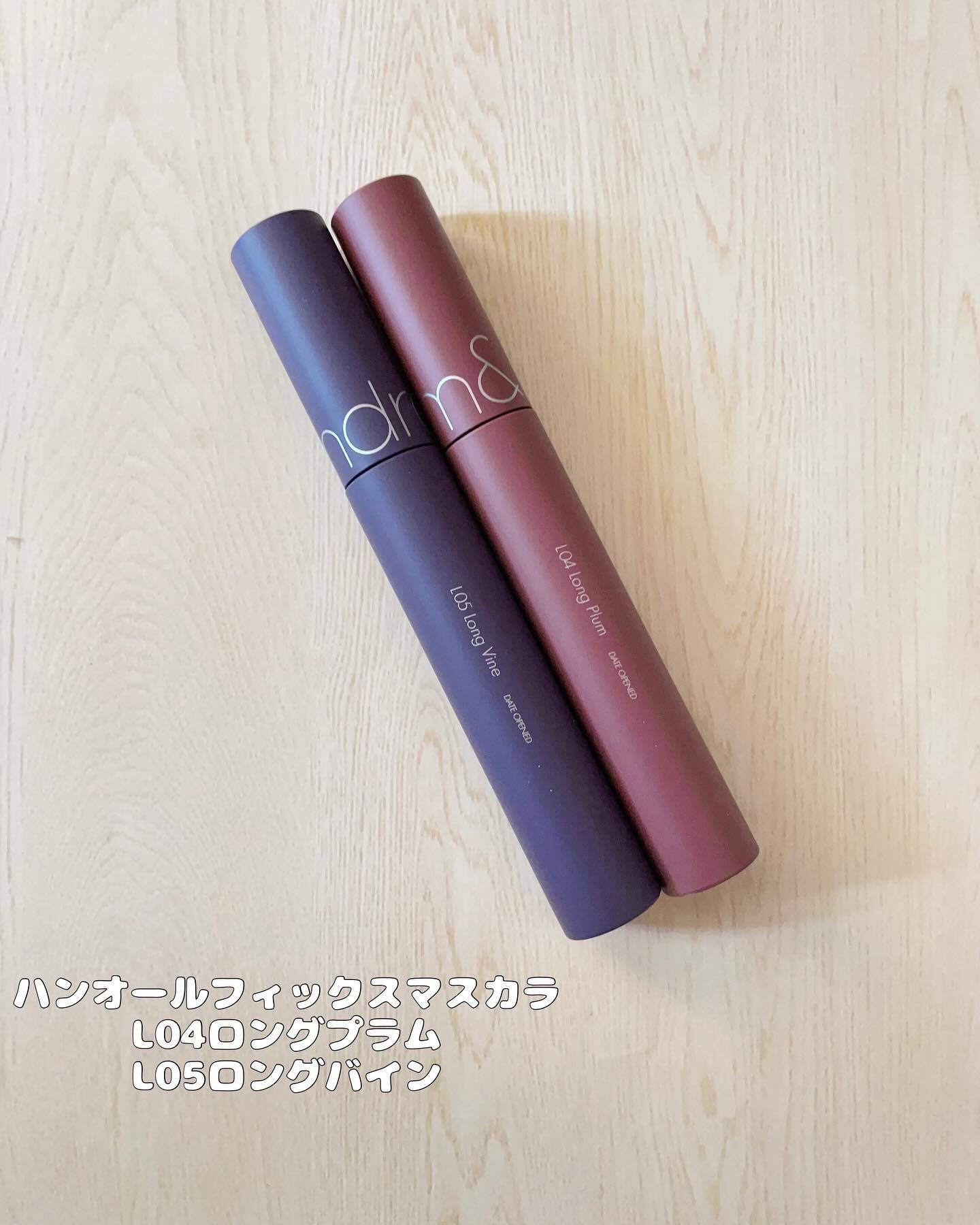 ハンオールフィックスマスカラ/rom&nd/マスカラを使ったクチコミ（2枚目）