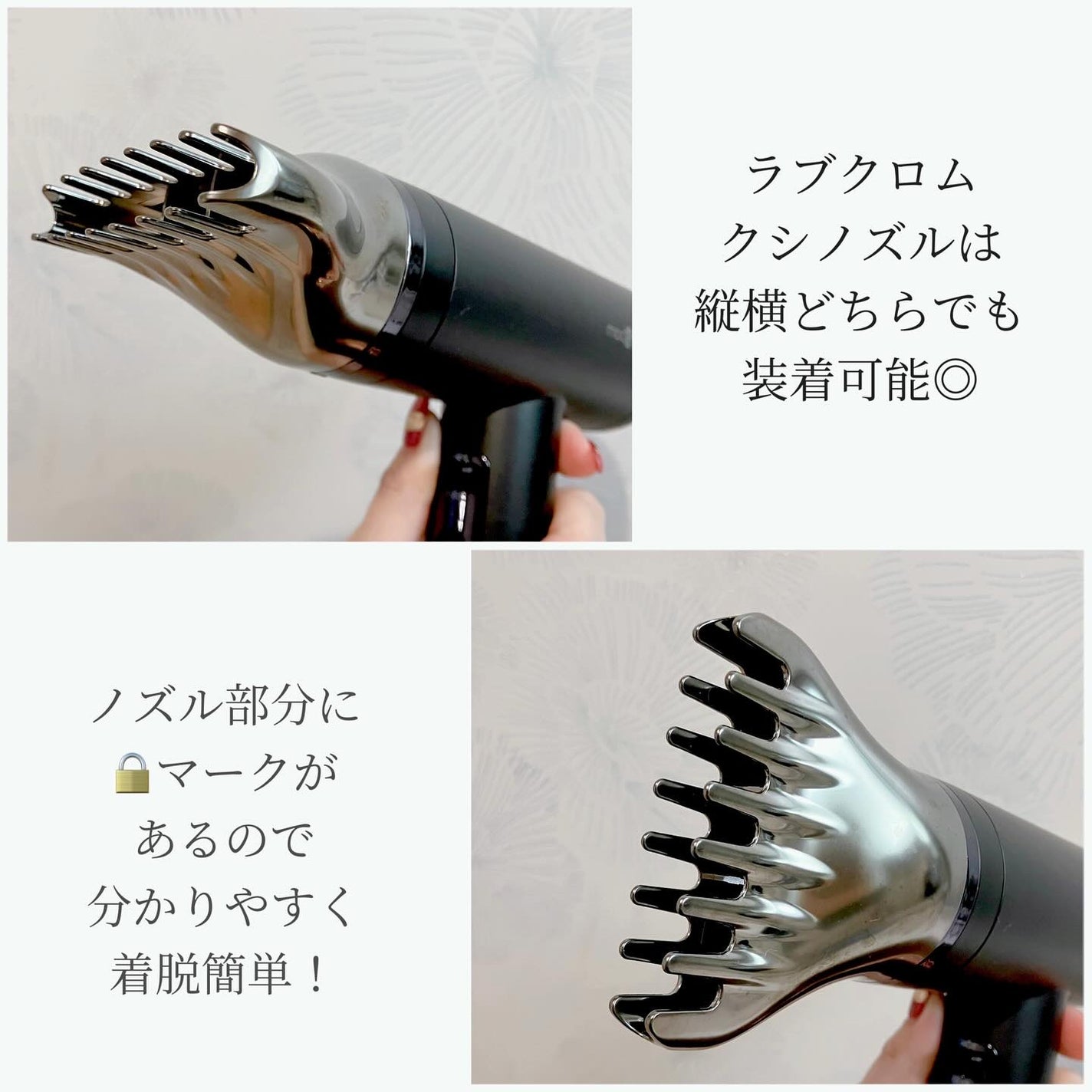 プリヴィレージュ ラ・ボーテ (MHD-1210)/mod's hair/ドライヤーを使ったクチコミ(4枚目)