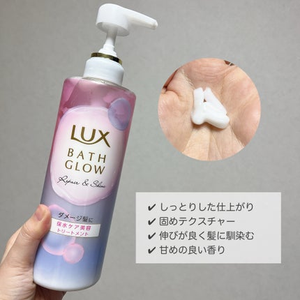ラックス バスグロウ リペア&シャイン ヘアブースター/LUX/洗い流すヘアトリートメントを使ったクチコミ(3枚目)