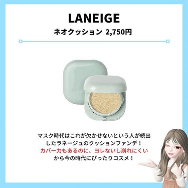 ネオクッション マット/LANEIGE/クッションファンデーションを使ったクチコミ（3枚目）