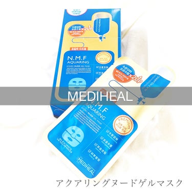 アクアリングヌードゲルマスク/MEDIHEAL/シートマスク・パックを使ったクチコミ（1枚目）