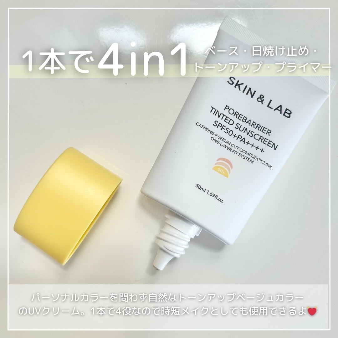 ポアバリア ティンテッドサンスクリーン/SKIN&LAB/日焼け止めクリームを使ったクチコミ(2枚目)