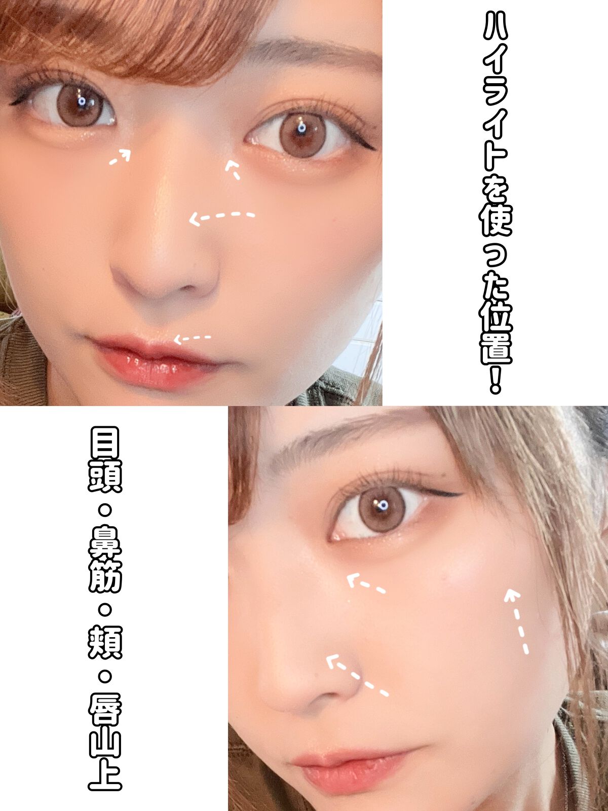 ヴェールライター/rom&nd/パウダーハイライトを使ったクチコミ（3枚目）