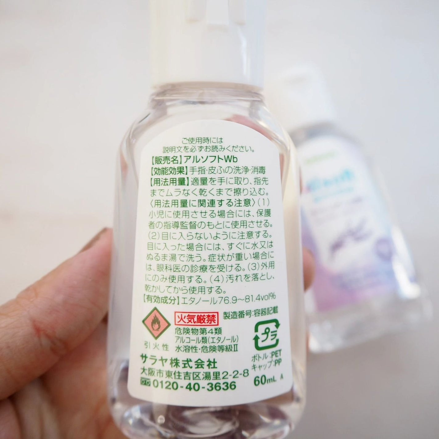 アルソフトアロマ 手指消毒ローション レモングラスの香り/サラヤ/その他を使ったクチコミ(2枚目)