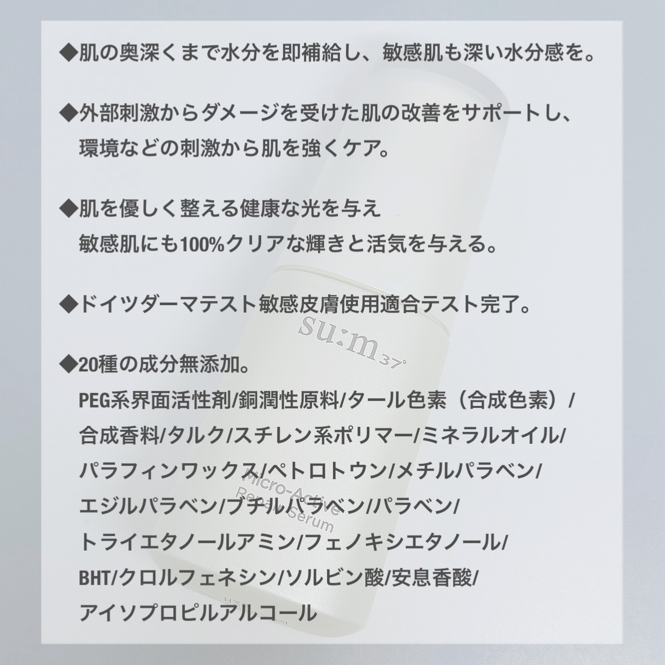 マイクロアクティブ リペアセラム/su:m37°/美容液を使ったクチコミ（3枚目）