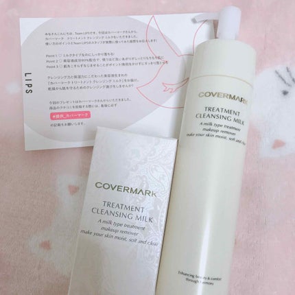 トリートメント クレンジング ミルク/COVERMARK/ミルククレンジングを使ったクチコミ(1枚目)