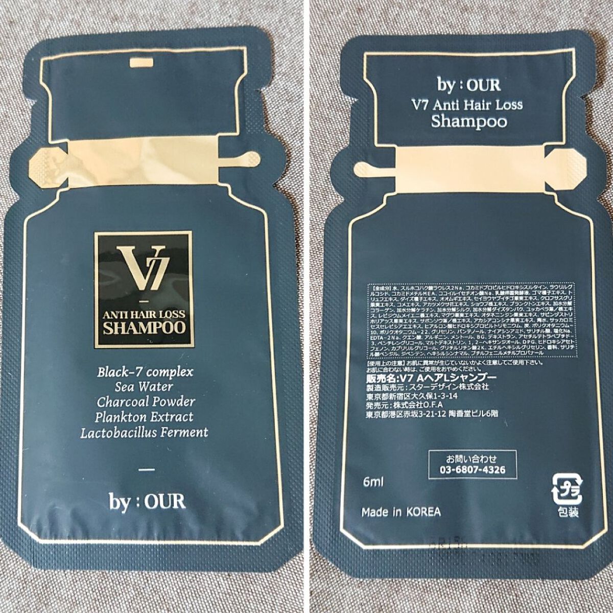 V7 アンチヘアロス シャンプー/by : OUR/サロンシャンプーを使ったクチコミ（2枚目）