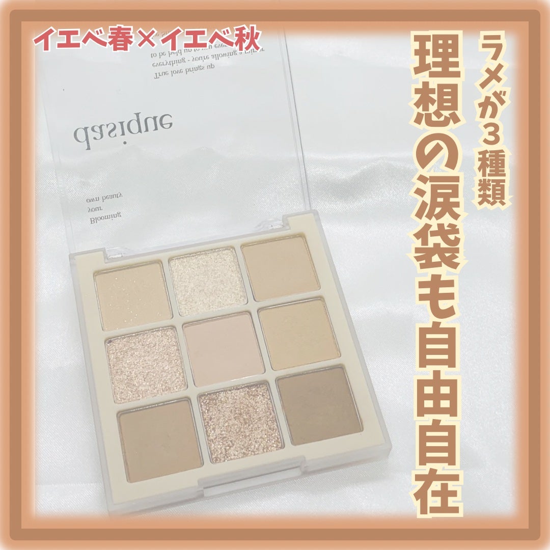 シャドウパレット/dasique/アイシャドウパレットを使ったクチコミ(4枚目)