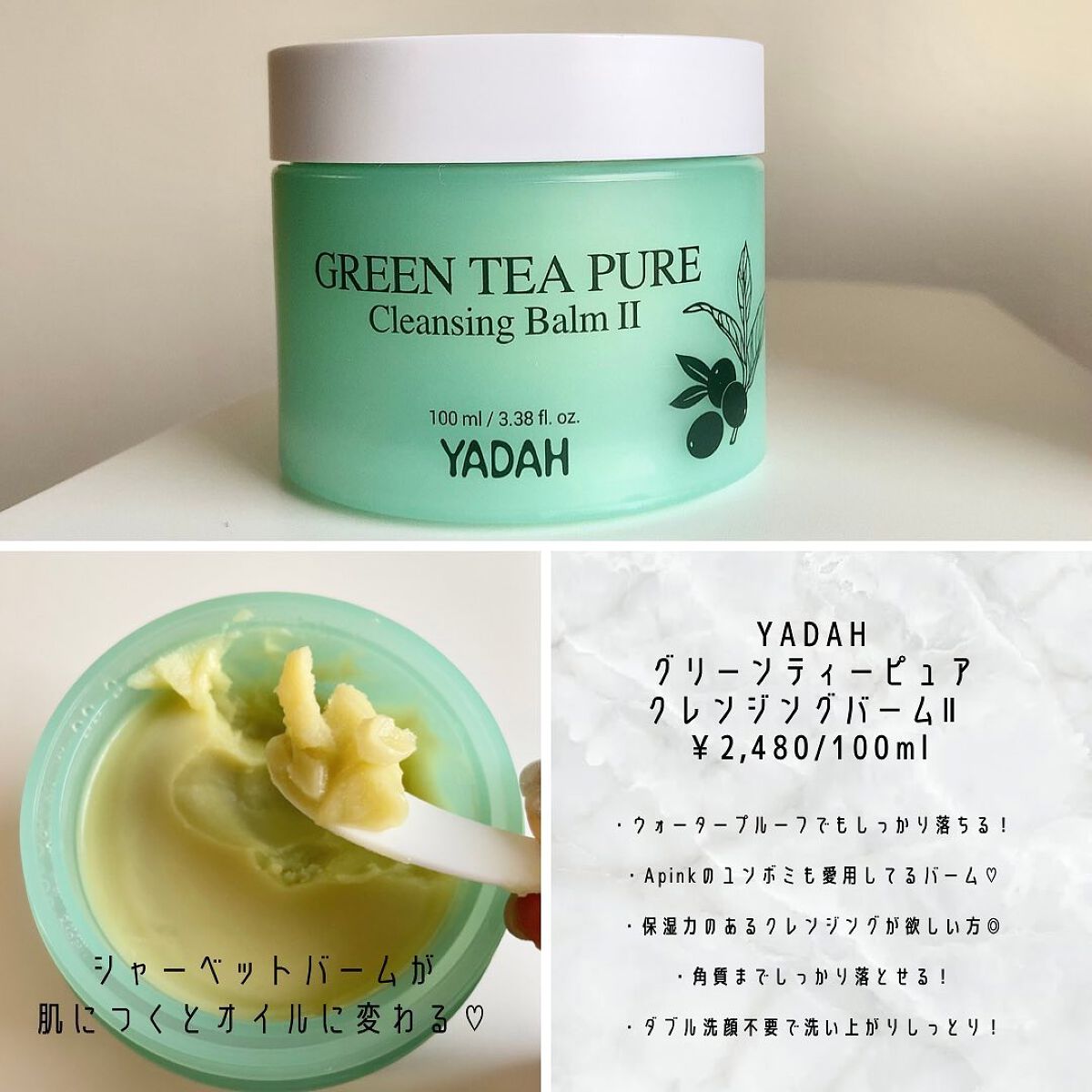 グリーンティーピュアクレンジングジェル/YADAH/クレンジングジェルを使ったクチコミ（2枚目）
