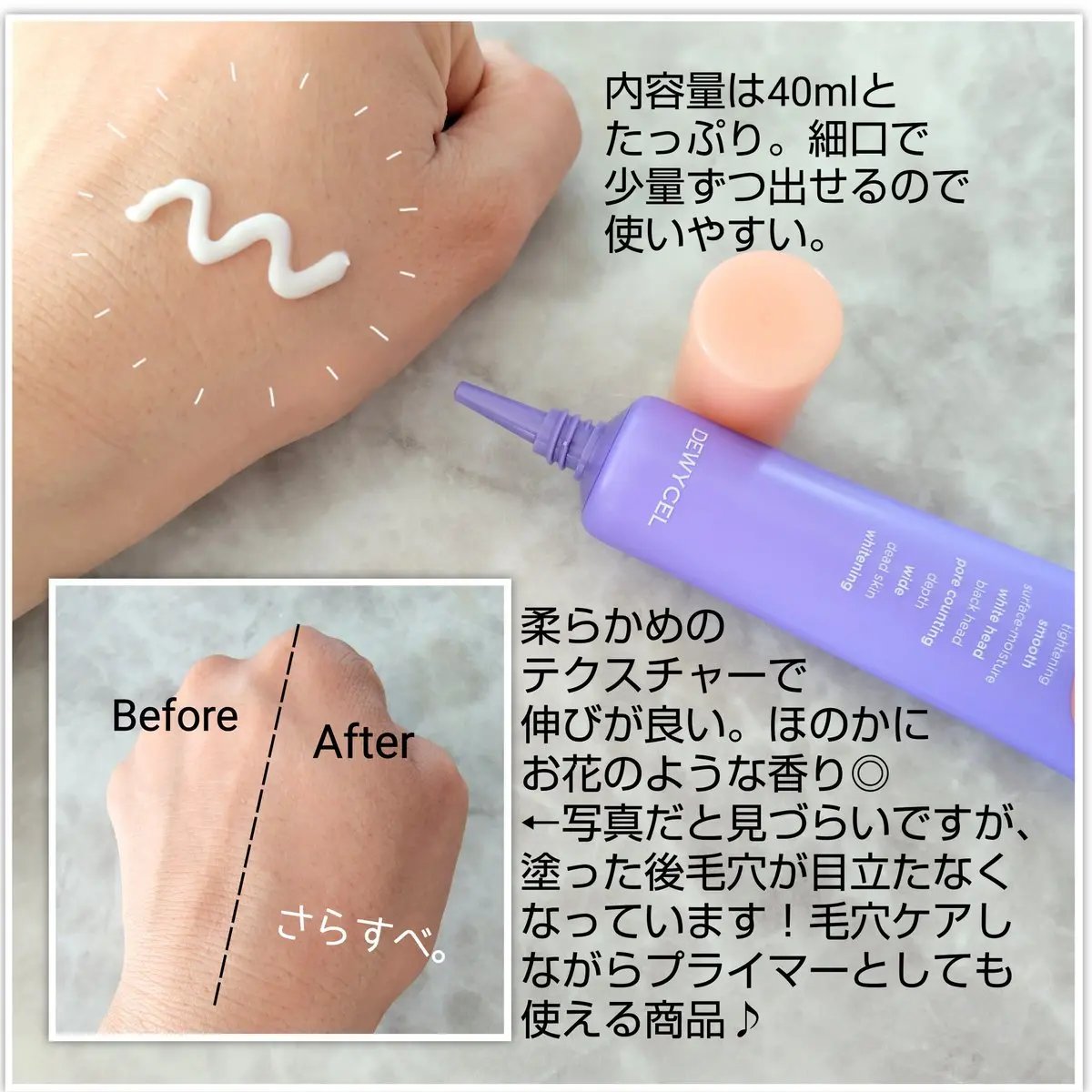 ポアーテンクリーム/DEWYCEL/化粧下地を使ったクチコミ（2枚目）