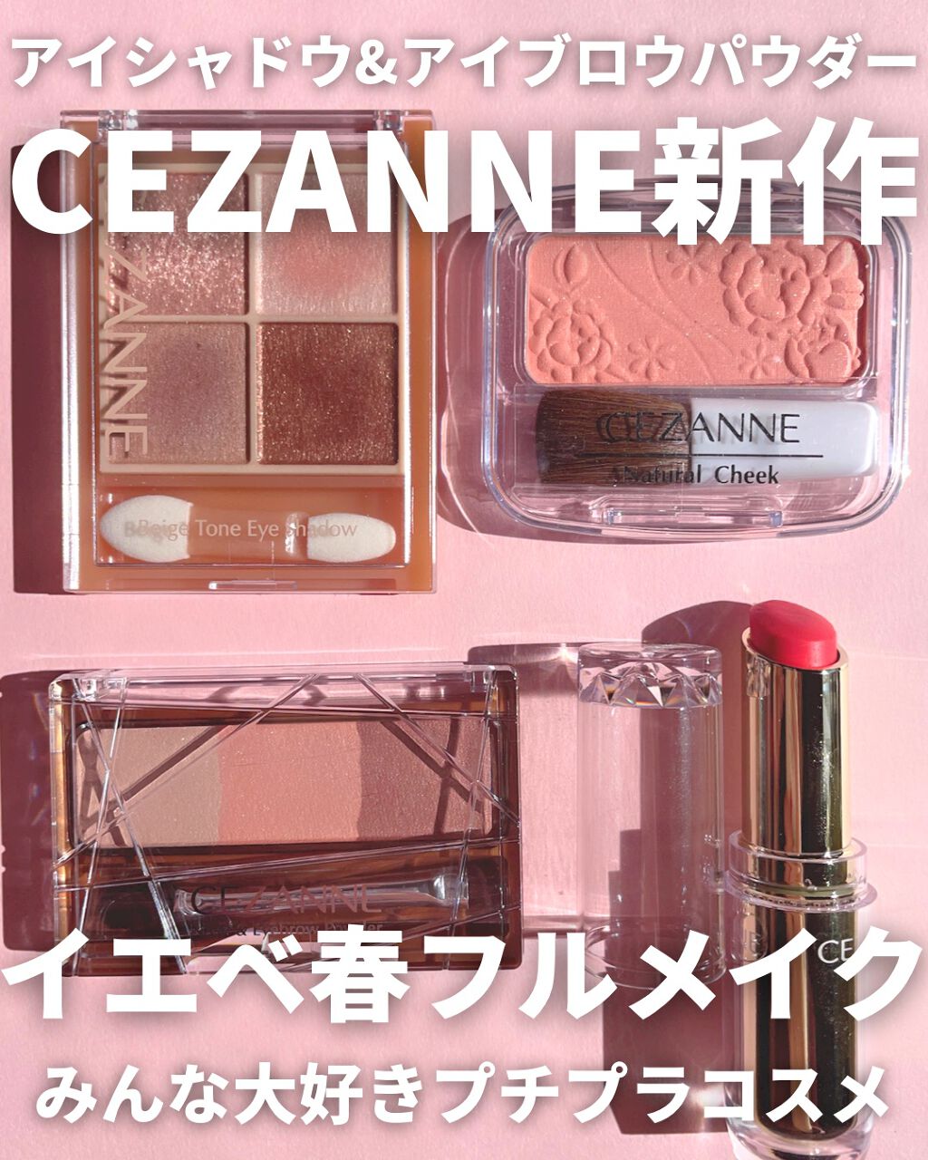 ナチュラル チークN/CEZANNE/パウダーチークを使ったクチコミ(1枚目)