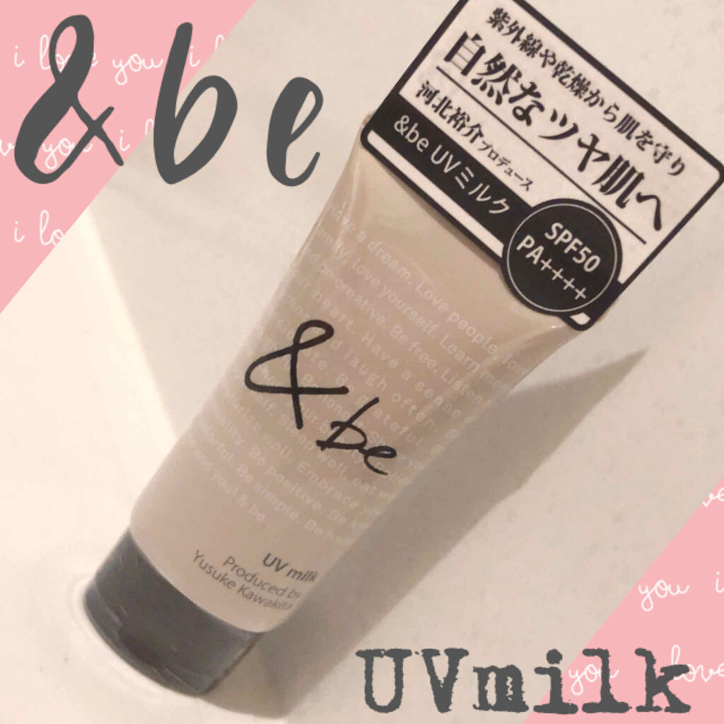 UVミルク/＆be/日焼け止め・UVケアを使ったクチコミ（1枚目）