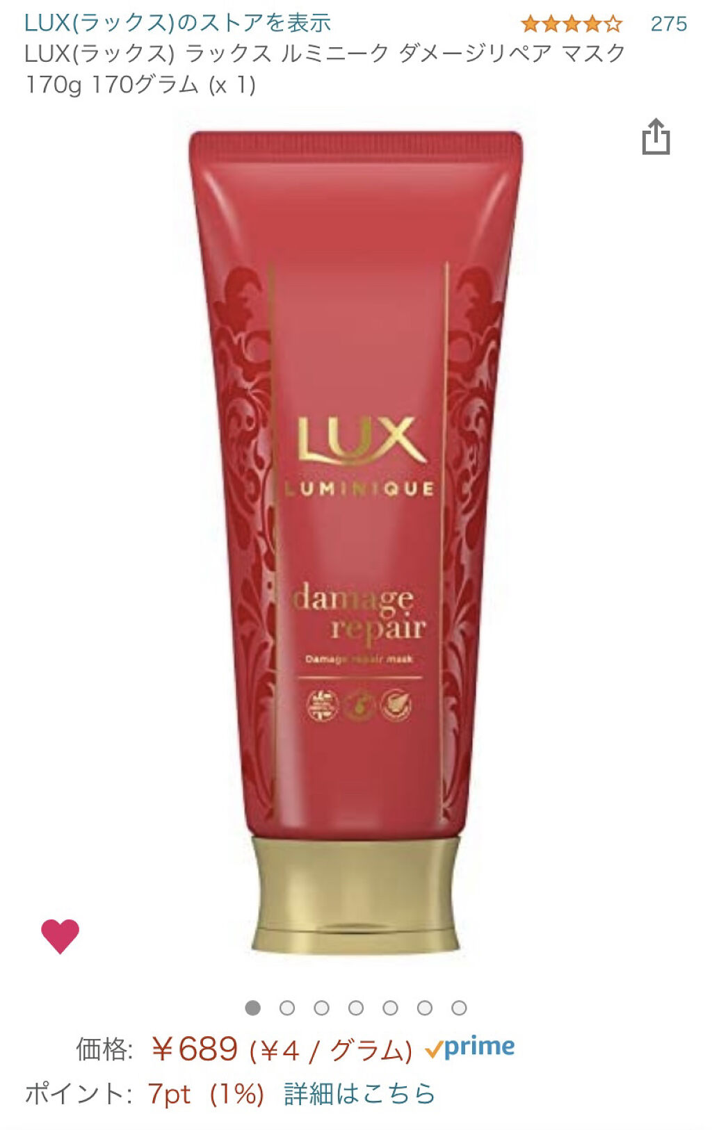 ラックス ルミニーク ダメージリペア マスク/LUX/ヘアマスク・ヘアパックを使ったクチコミ（1枚目）