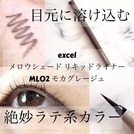 メロウシェード リキッドライナー/excel/リキッドアイライナーを使ったクチコミ(1枚目)