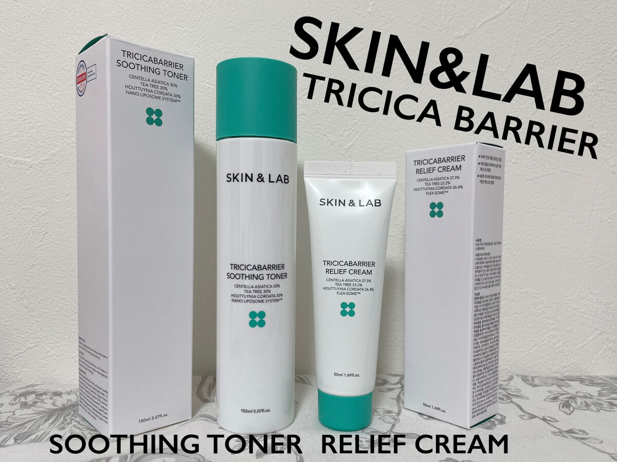 トリシカバリアリリーフクリーム/SKIN&LAB/フェイスクリームを使ったクチコミ（1枚目）