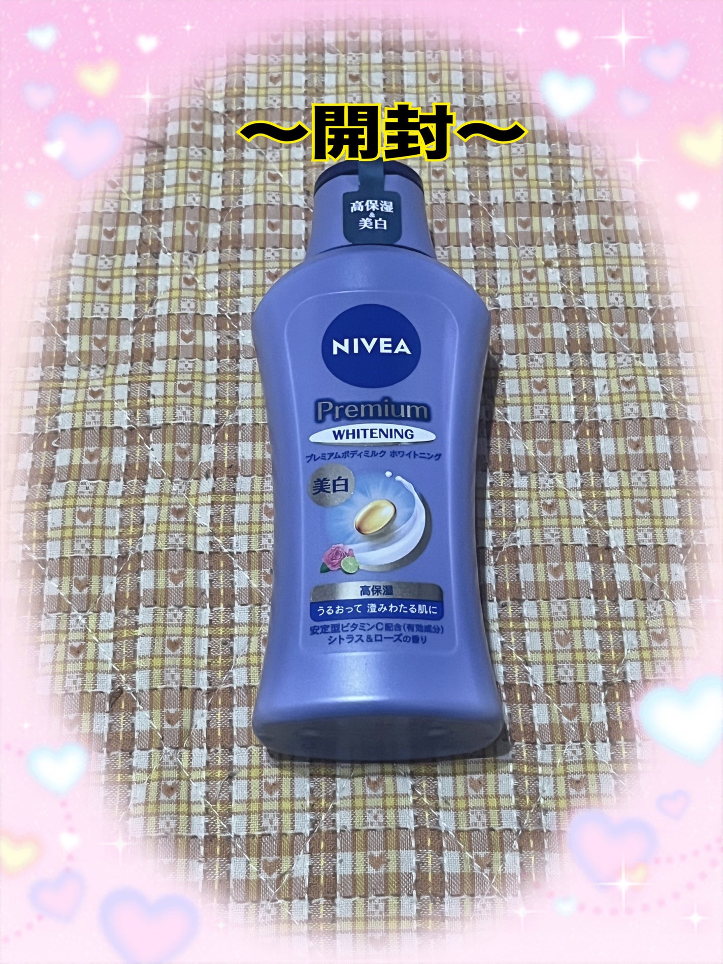 プレミアムボディミルク ホワイトニング【医薬部外品】 /ニベア/ボディミルクを使ったクチコミ(2枚目)