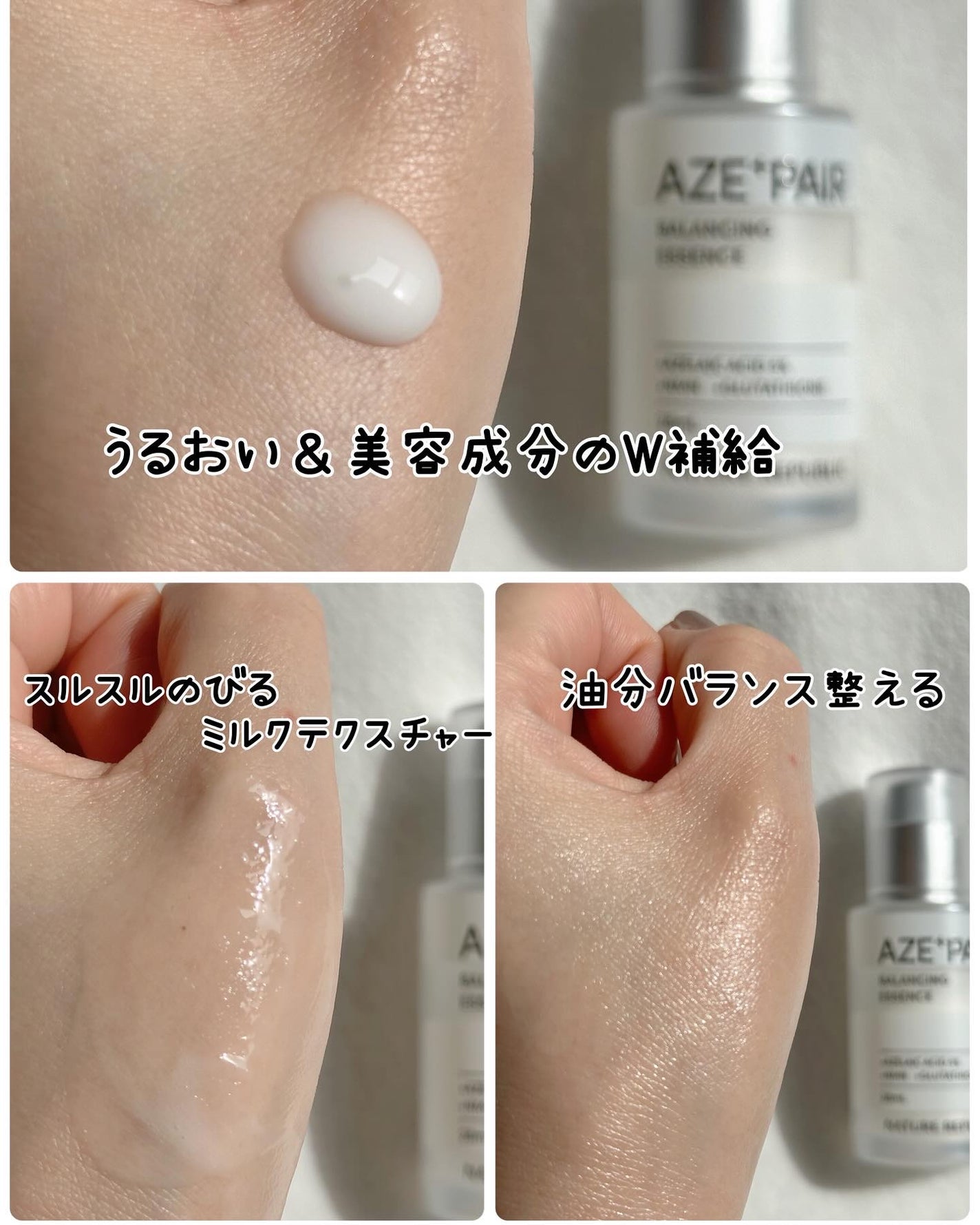 アゼペア 美容液/ネイチャーリパブリック/美容液を使ったクチコミ(5枚目)