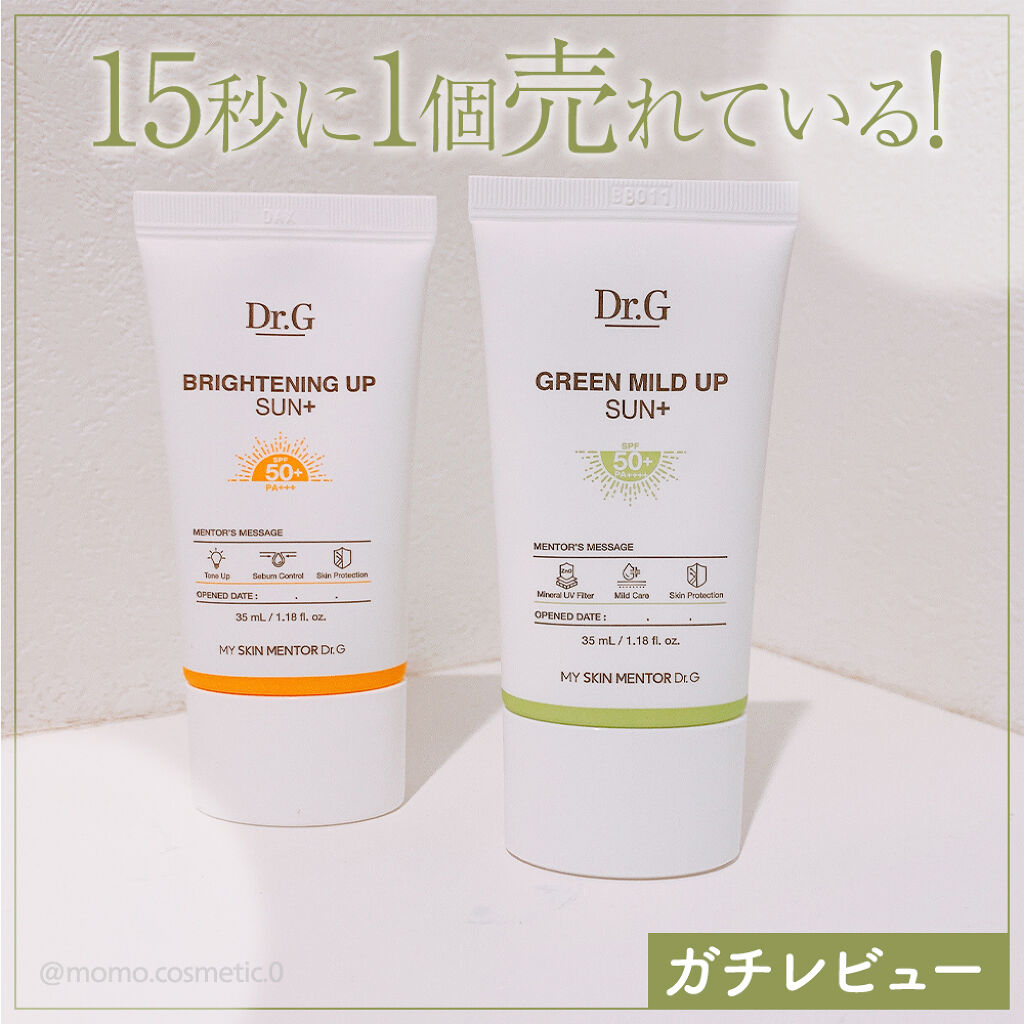 グリーンマイルドアップサンプラス/Dr.G/日焼け止めクリームを使ったクチコミ（1枚目）