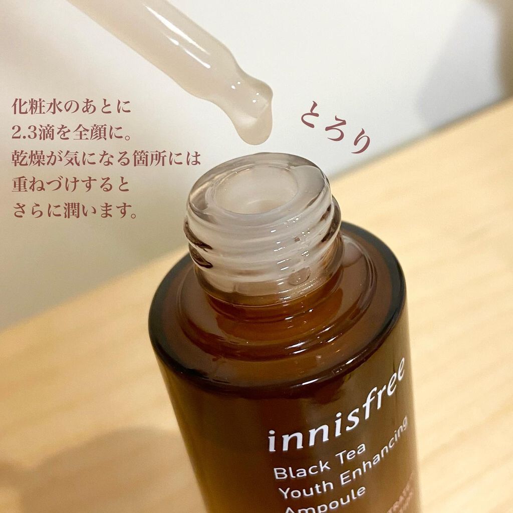 ブラックティー ユース セラム/innisfree/美容液を使ったクチコミ（3枚目）