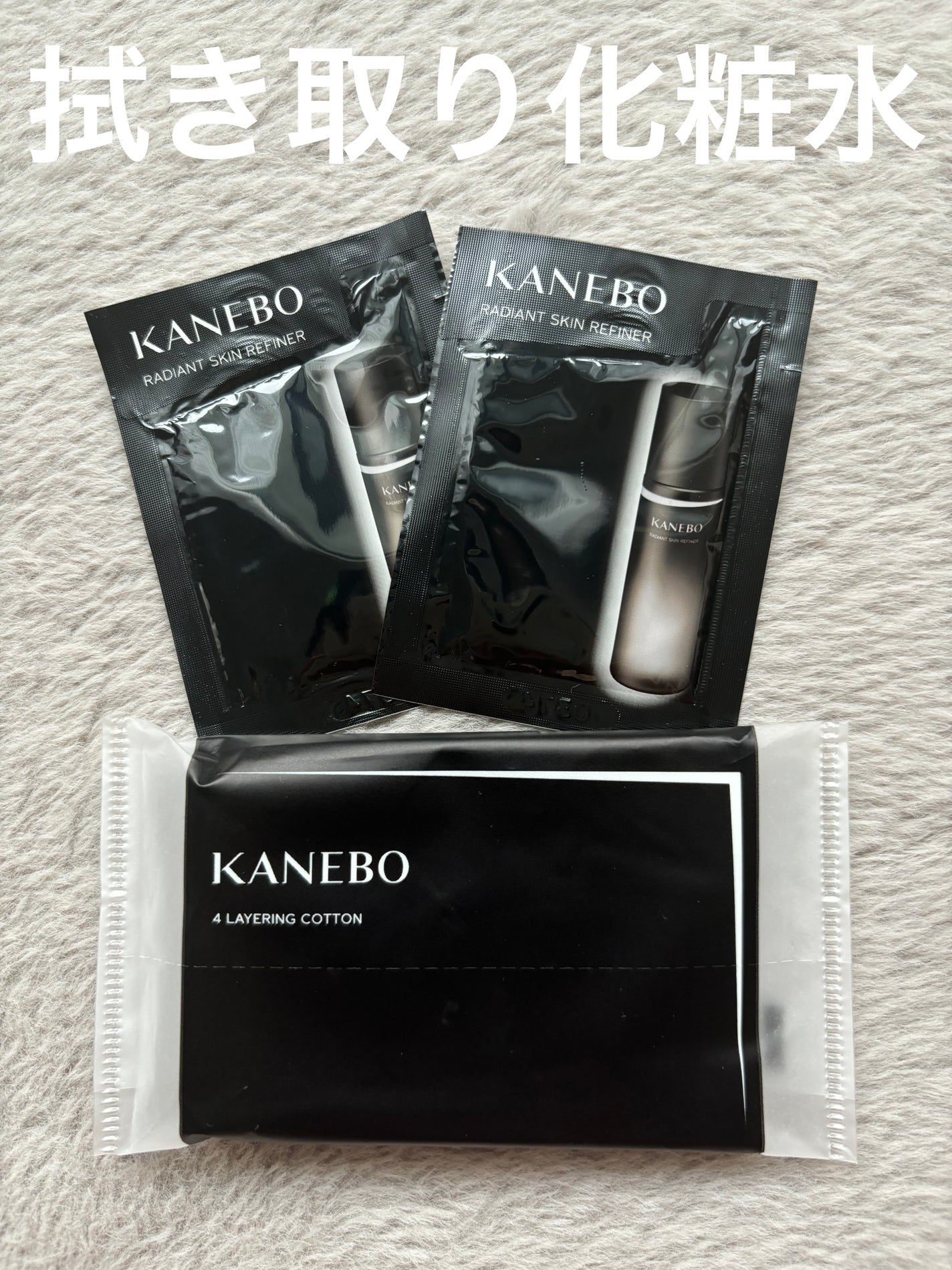 ラディアント スキン リファイナー/KANEBO/化粧水を使ったクチコミ(1枚目)