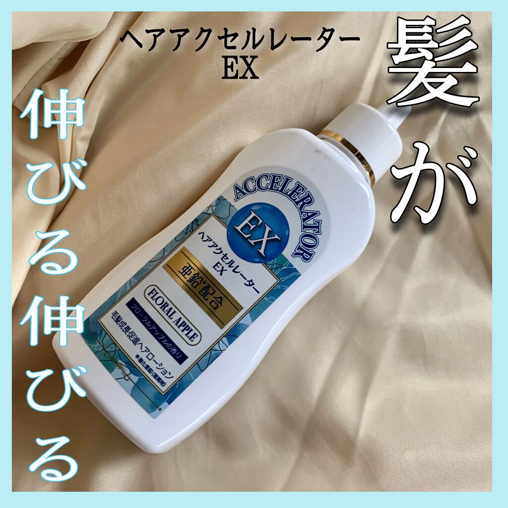ヘアアクセルレーターEX フローラルアップルの香り/加美乃素本舗/頭皮ローションを使ったクチコミ（1枚目）