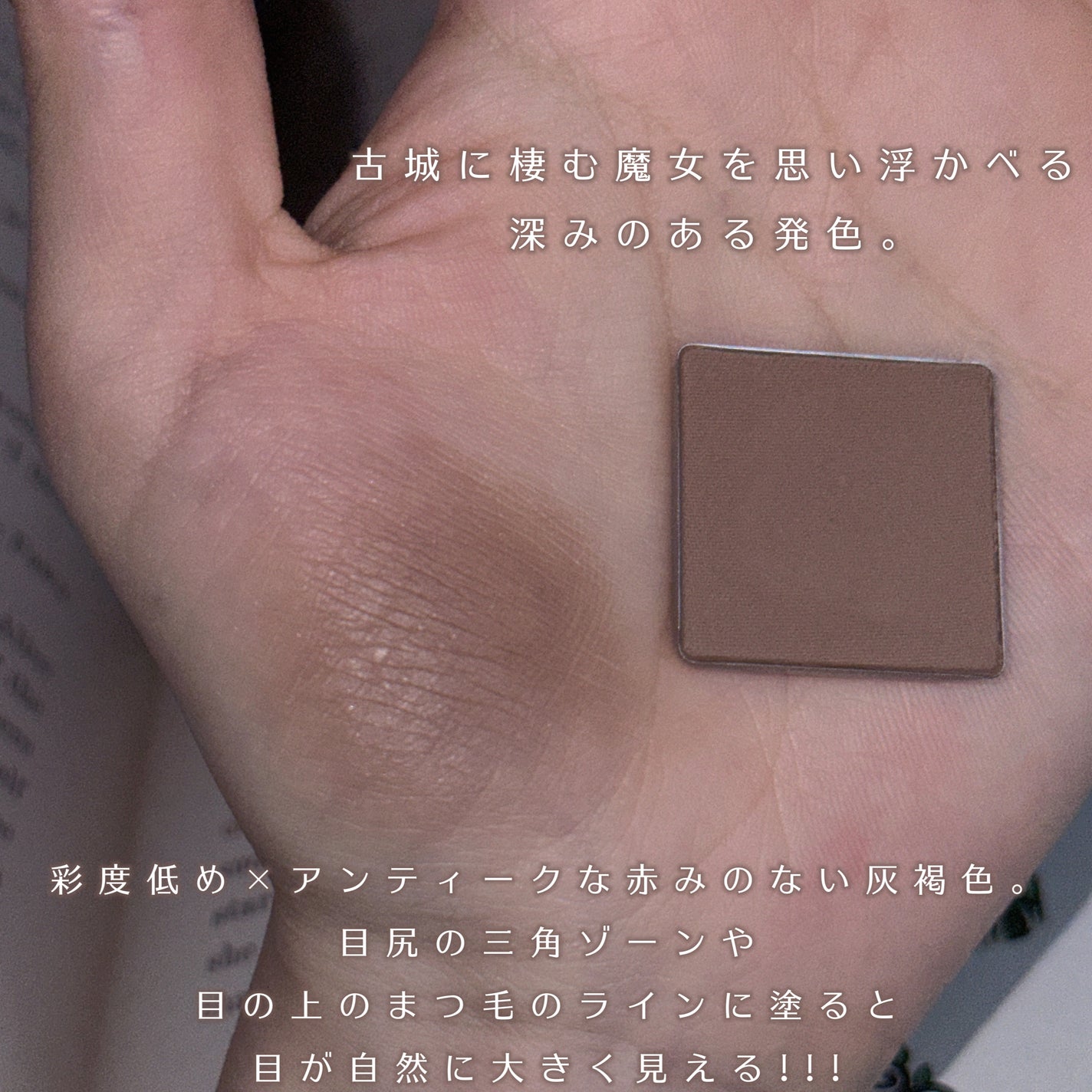 tooq ONE BY GENUINE MAGNETIC EYE SHADOW/Tooq/パウダーアイシャドウを使ったクチコミ(3枚目)