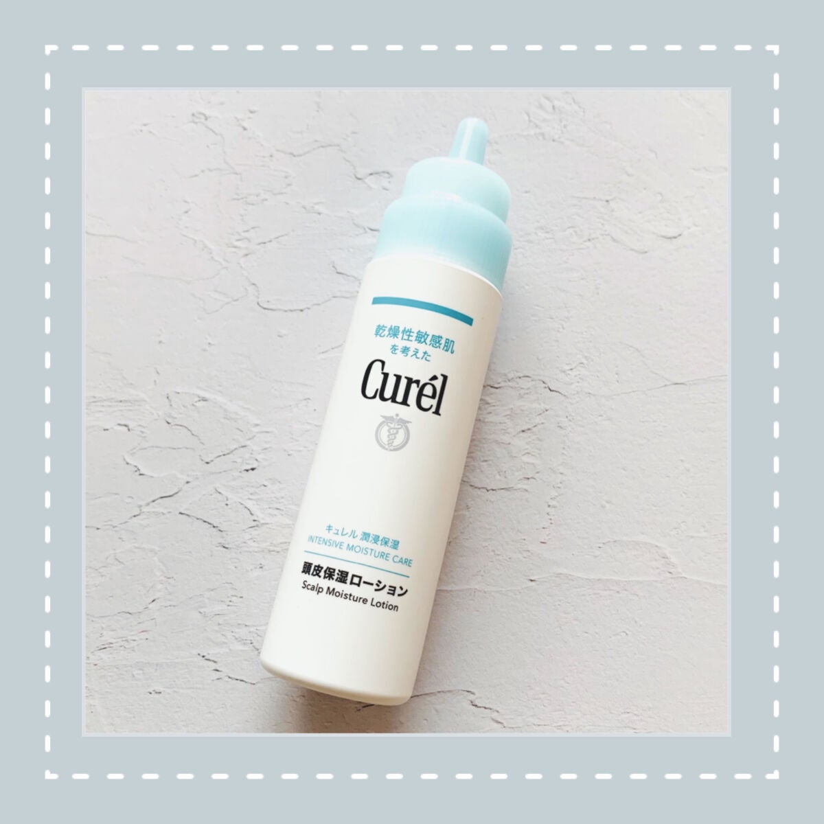頭皮保湿ローション/キュレル/頭皮ローションを使ったクチコミ(1枚目)