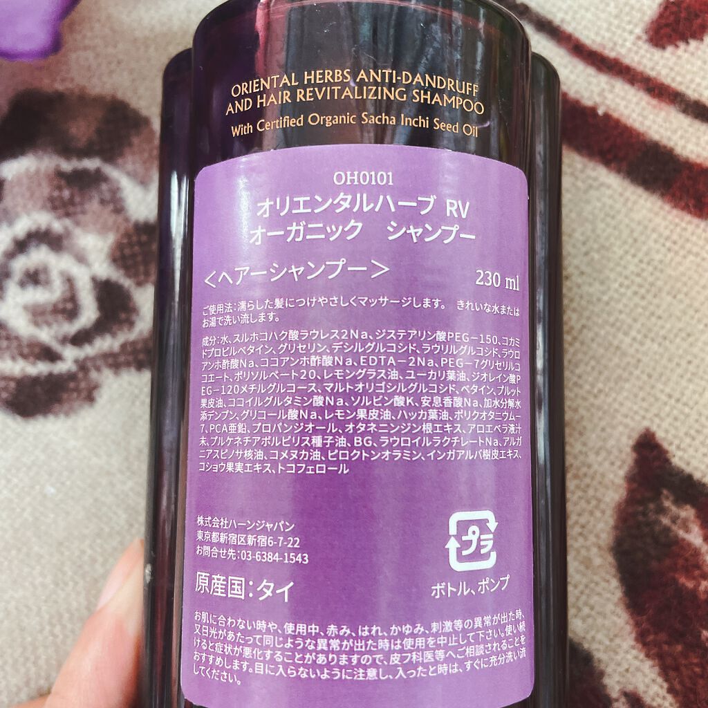 ナチュラルシャンプー (オリエンタルハーブ)/ハーン/シャンプー・コンディショナーを使ったクチコミ（2枚目）