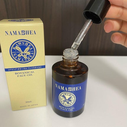 試してみた】ナマシア ボタニカルフェイスオイルの効果・肌質別 試してみた】ナマシア ボタニカルフェイスオイルの効果・肌質別