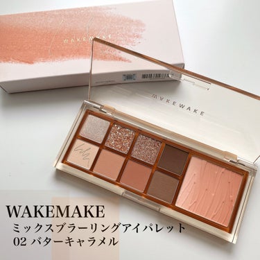 ミックスブラーリングアイパレット/WAKEMAKE/アイシャドウパレットを使ったクチコミ（1枚目）