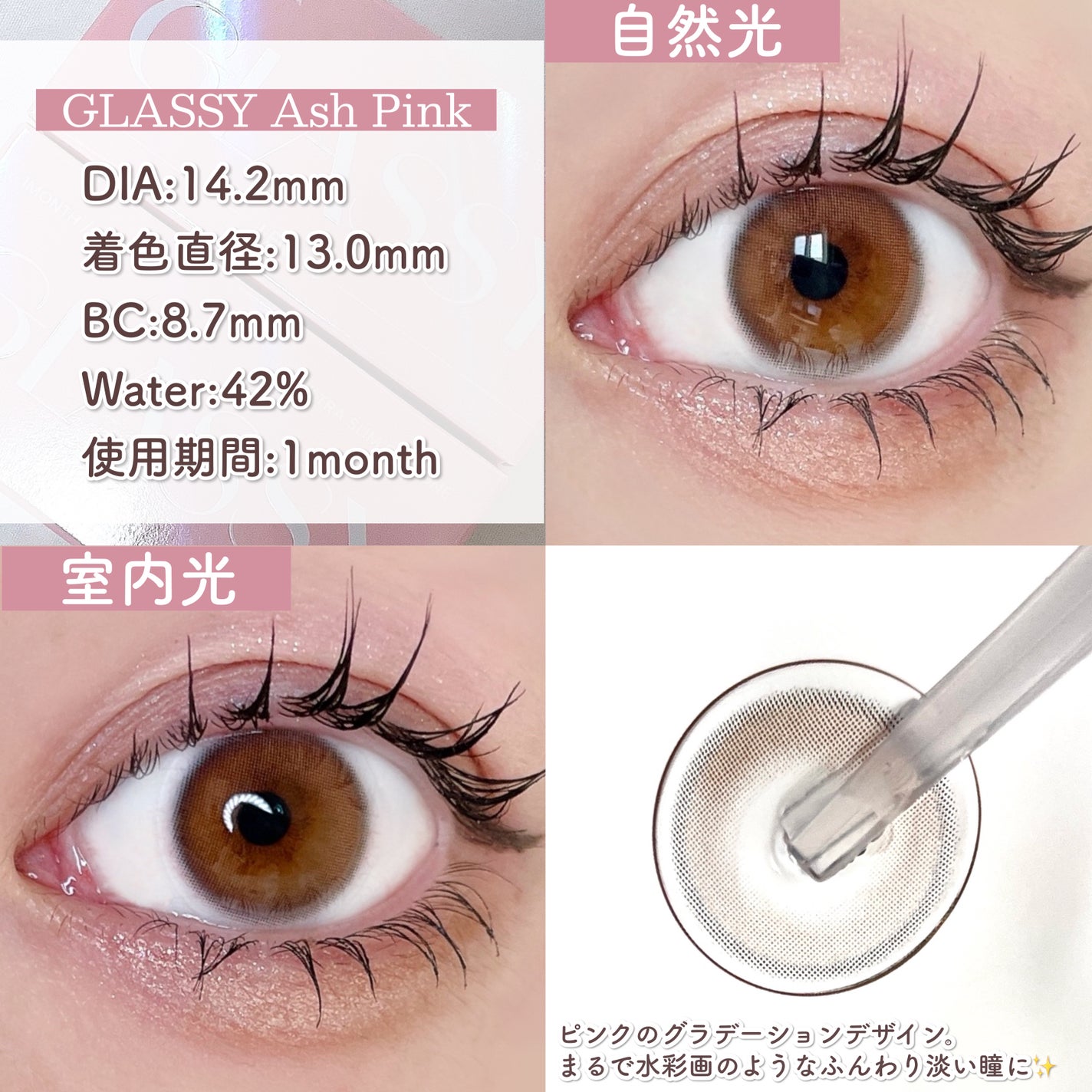LENSSIS GLASSY 1MONTH/LENSSIS/1ヶ月(1MONTH)カラコンを使ったクチコミ(4枚目)