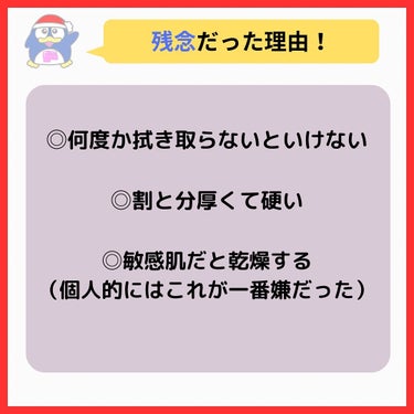 クレンジングタオル/cosparade/その他スキンケアを使ったクチコミ（3枚目）