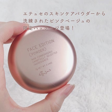 エテュセ フェイスエディション(パウダー)/ettusais/プレストパウダーを使ったクチコミ(2枚目)
