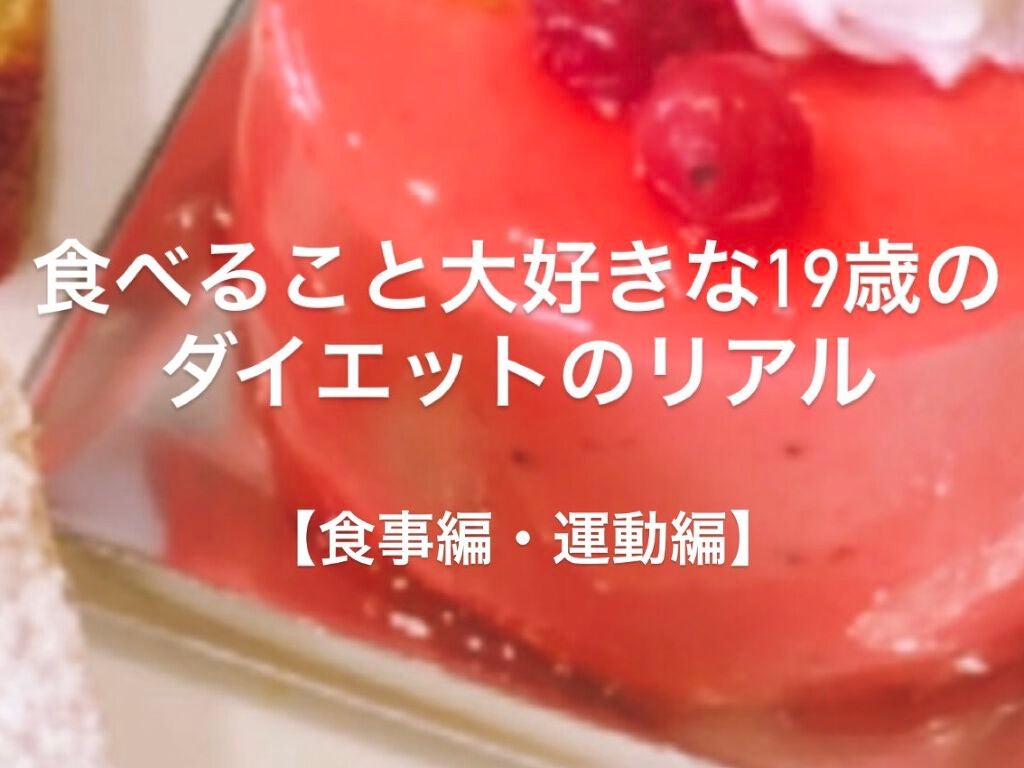 おいしい蒟蒻ゼリー/たらみ/ゼリー飲料を使ったクチコミ(1枚目)