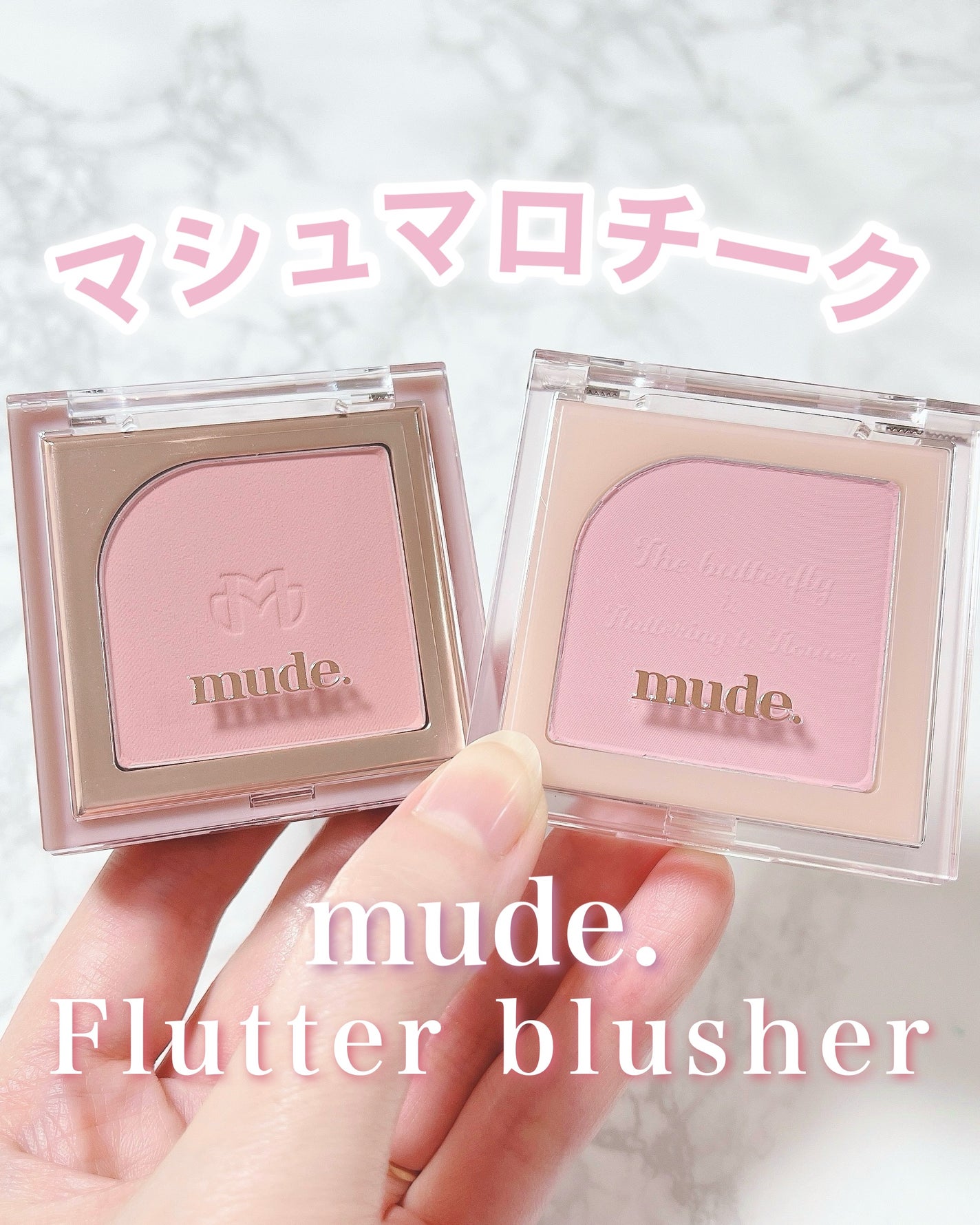 フラッターブラッシャー/mude/パウダーチークを使ったクチコミ(1枚目)