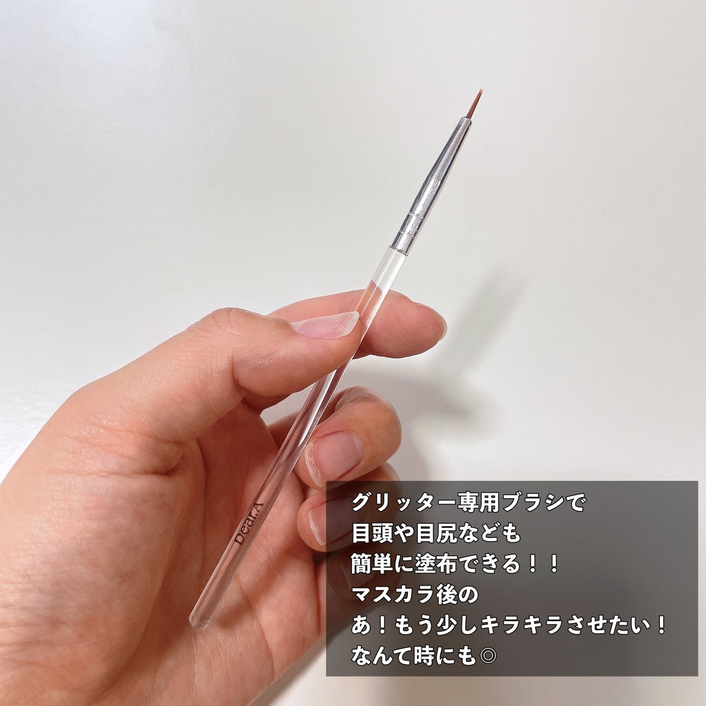 グリッターアイシャドウ/Dear.A/グリッターを使ったクチコミ(6枚目)