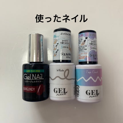 ジェルネイル(ライト対応)/セリア/ジェルネイルを使ったクチコミ(2枚目)