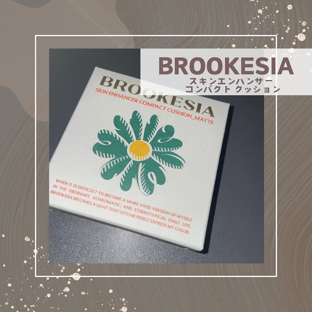スキンエンハンサー コンパクト クッション (マット)/BROOKESIA/クッションファンデーションを使ったクチコミ(1枚目)