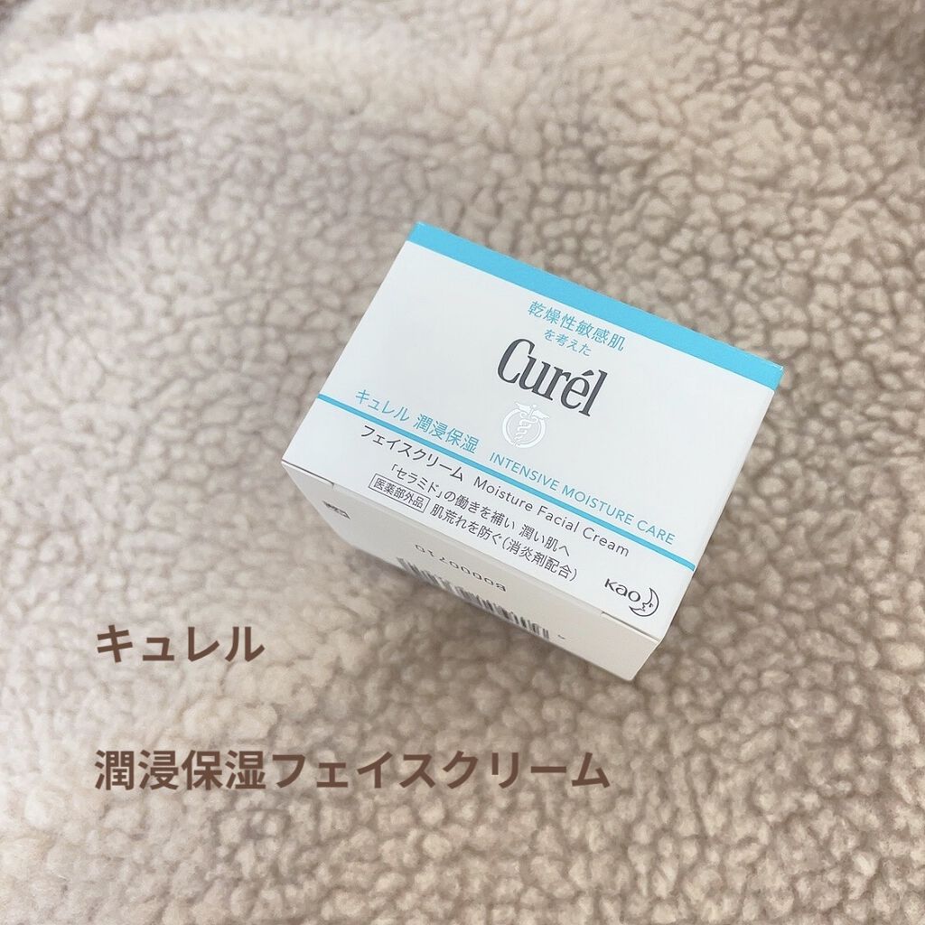 潤浸保湿 フェイスクリーム/キュレル/フェイスクリームを使ったクチコミ（1枚目）