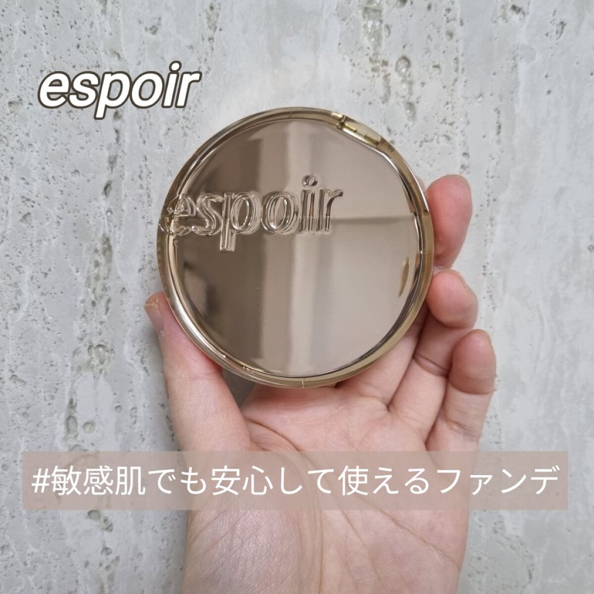 プロテーラービーグロウクッション ニュークラス/espoir/クッションファンデーションを使ったクチコミ（1枚目）