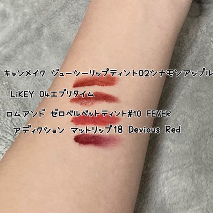 ジューシーリップティント/キャンメイク/口紅を使ったクチコミ(2枚目)