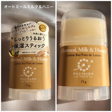 Wild Prairie Soap ローションバー オートミール ミルク＆ハニーのクチコミ「《ワイルドプレイリーソープ》
今回  @wildprairiesoap_jp  さまより、ロー.....」（3枚目）