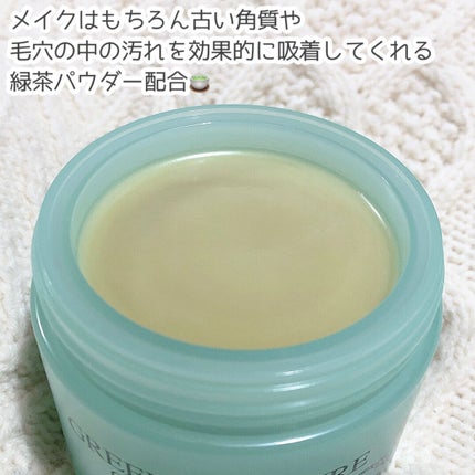 グリーンティーピュアクレンジングバームⅡ/YADAH/クレンジングバームを使ったクチコミ(2枚目)